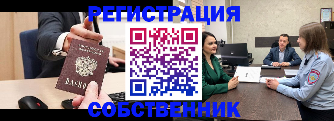 временная регистрация гарантия в Урус-Мартане