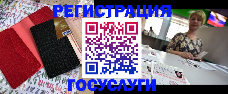 временная регистрация в Урус-Мартане
