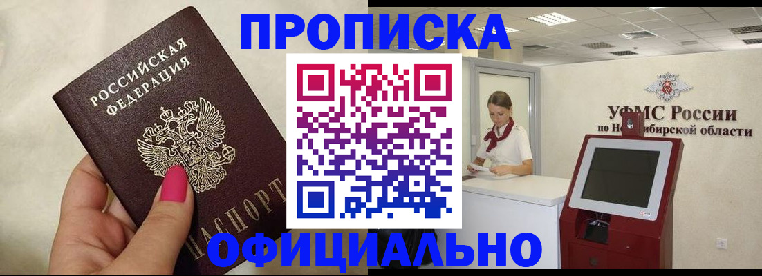 прописка для военкомата в Урус-Мартане
