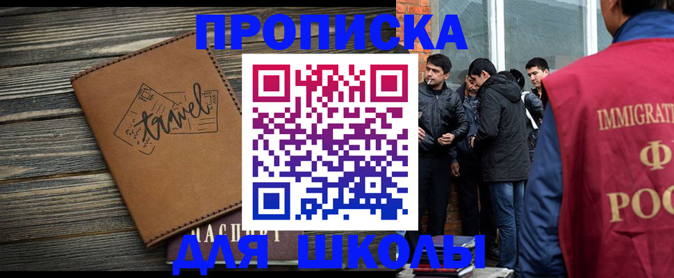временная регистрация в Урус-Мартане