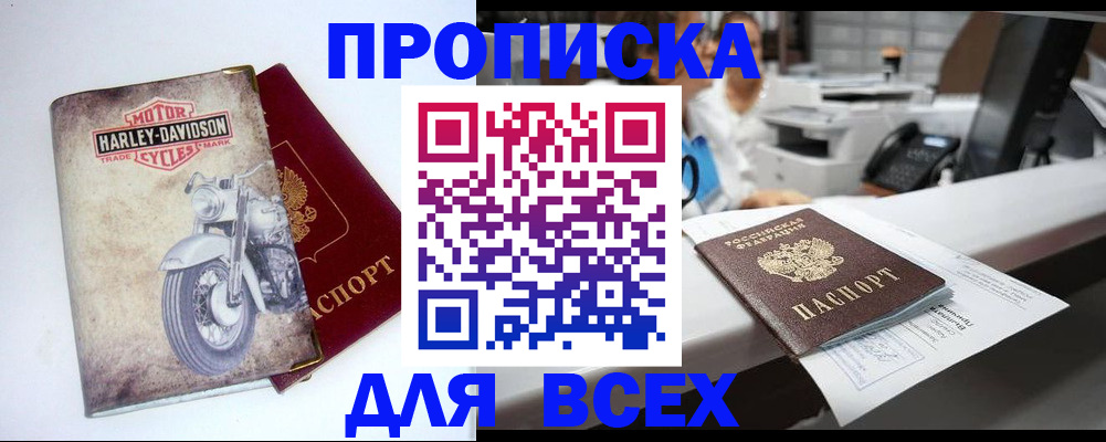 временная регистрация в квартире в Урус-Мартане