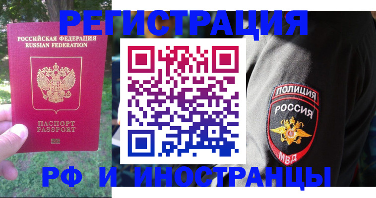 временная регистрация госуслуги в Урус-Мартане